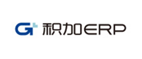 积加ERP
