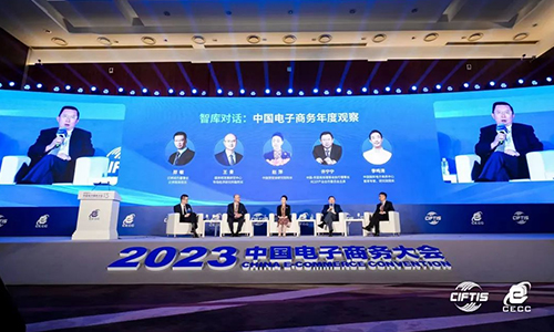 智库对话｜电商是数字经济快车传动轴 卷不代表市场萎缩