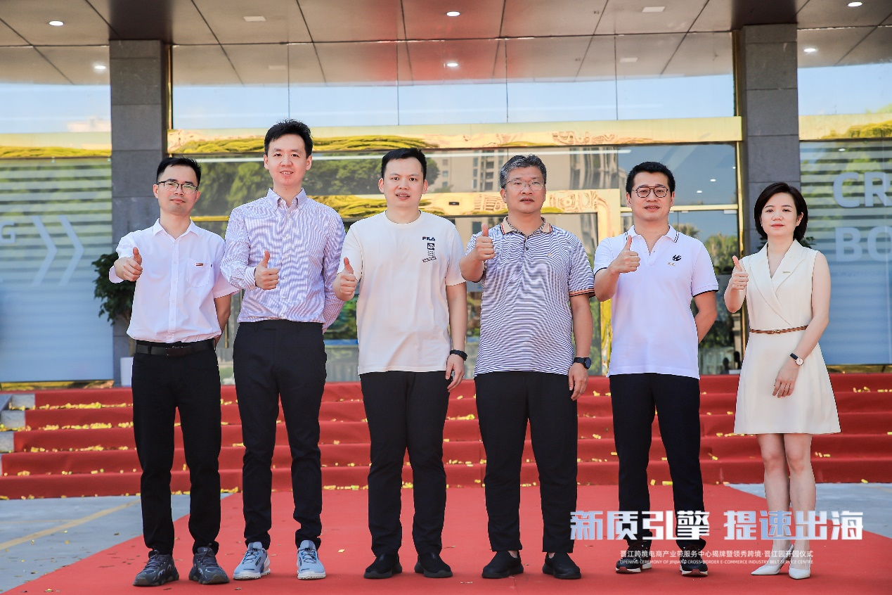 新质引擎，提速出海丨领秀跨境·晋江园正式开园